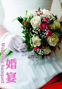 婚宴展板图片