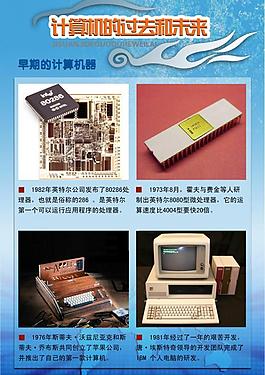 學(xué)校展板圖片