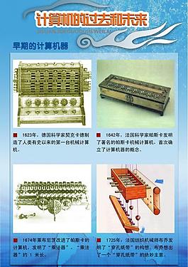 學(xué)校展板圖片