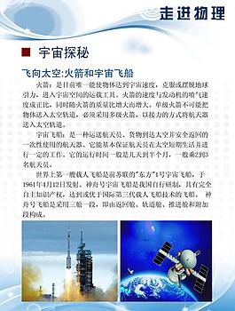 學(xué)校展板圖片