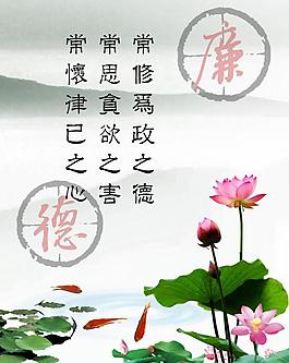 廉政展板圖片
