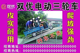 三輪車(chē)