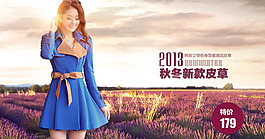 女裝廣告