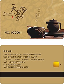 茶 名片