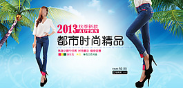 牛仔褲海報(bào)