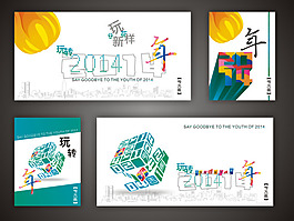 新年海報(bào)
