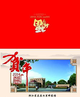 馬年賀卡 新年賀卡圖片