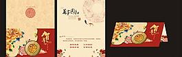 新年賀卡圖片
