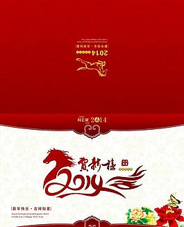 馬年賀卡圖片