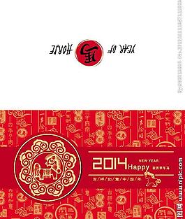 馬年賀卡圖片