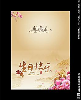 生日賀卡圖片