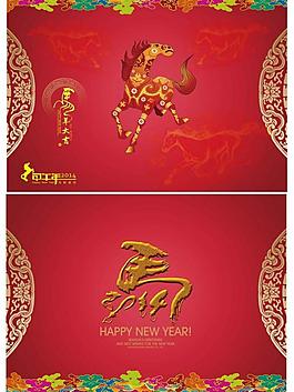 馬年賀卡圖片