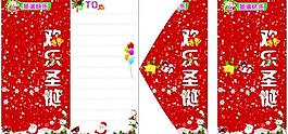 圣誕賀卡圖片