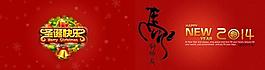 馬年賀卡圖片