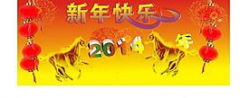 馬年賀卡圖片