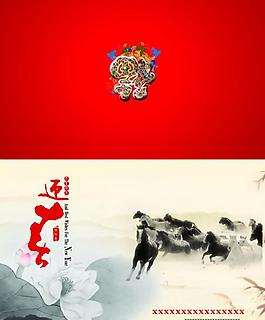 新年賀卡圖片
