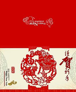 2014賀卡圖片