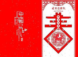 春節(jié)賀卡圖片