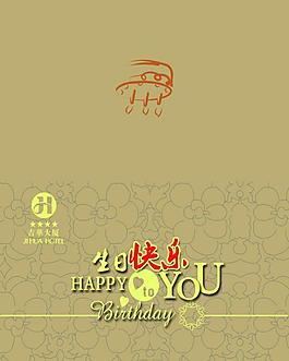 生日賀卡圖片