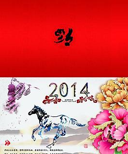 2014贺卡图片