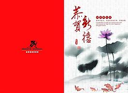 2014賀卡圖片