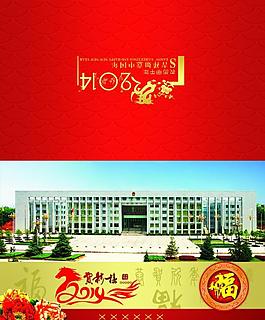 马年贺卡图片