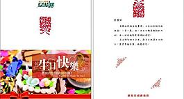 生日賀卡圖片