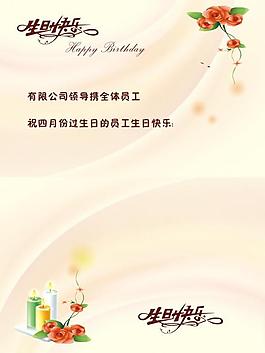 生日賀卡圖片