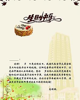 生日賀卡圖片