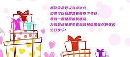 生日賀卡圖片