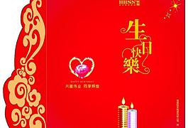 生日賀卡圖片