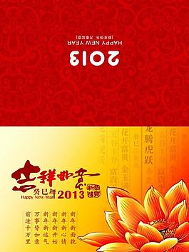 新年賀卡圖片