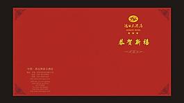 酒店賀卡圖片