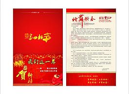 新年賀卡圖片