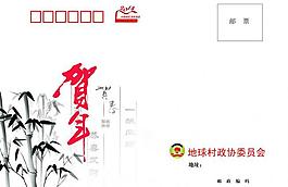 賀卡 信封圖片