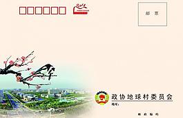 賀卡信封圖片