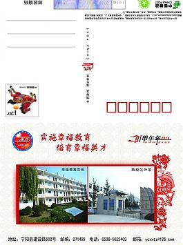 學校賀卡圖片