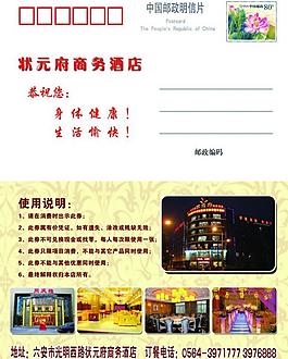 酒店賀卡圖片