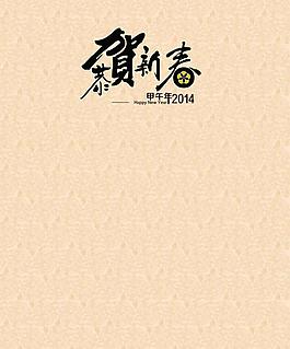 賀卡 內(nèi)頁圖片