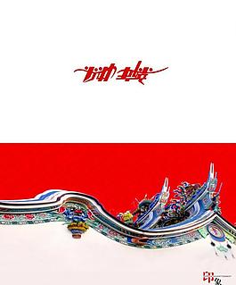 新年 賀卡圖片