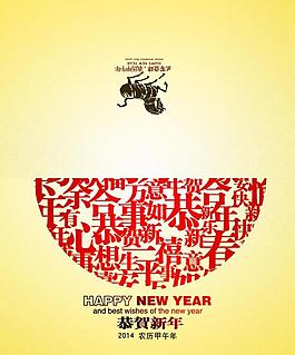 馬年賀卡圖片