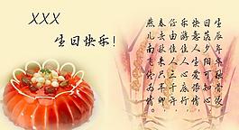 生日賀卡圖片