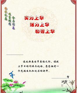 賀卡內(nèi)頁圖片