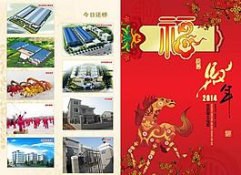 馬年賀卡圖片