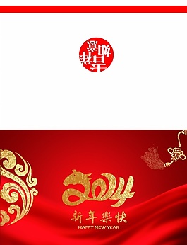 2014新年賀卡模板設(shè)計(jì)PSD