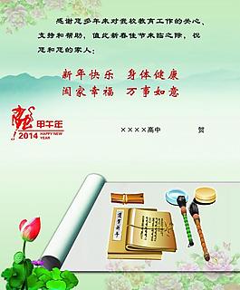 賀卡內(nèi)頁圖片