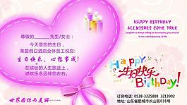 生日賀卡圖片