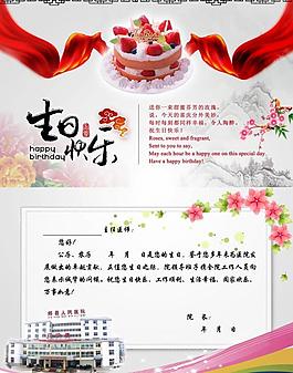 生日賀卡圖片