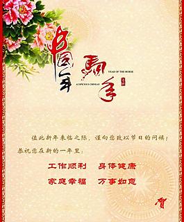 賀卡內(nèi)頁圖片