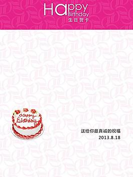 生日賀卡圖片